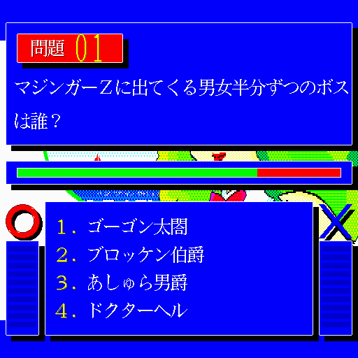 Advanced Ruumik Quiz 2 — ss (WOR)
