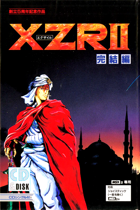 Xzr 2 box art