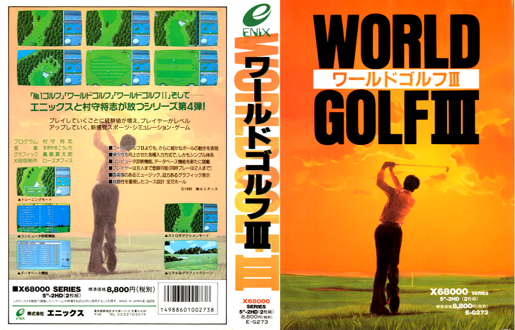 World Golf 3 — box-texture (JP)