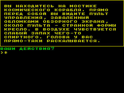 Raider — ss (WOR)