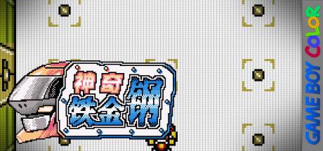 Amazing Robot — steamgrid