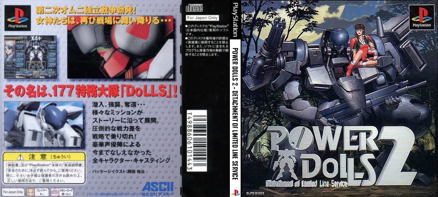 Power Dolls 2 - Detachment Of Limited Line Service — box-texture (JP)