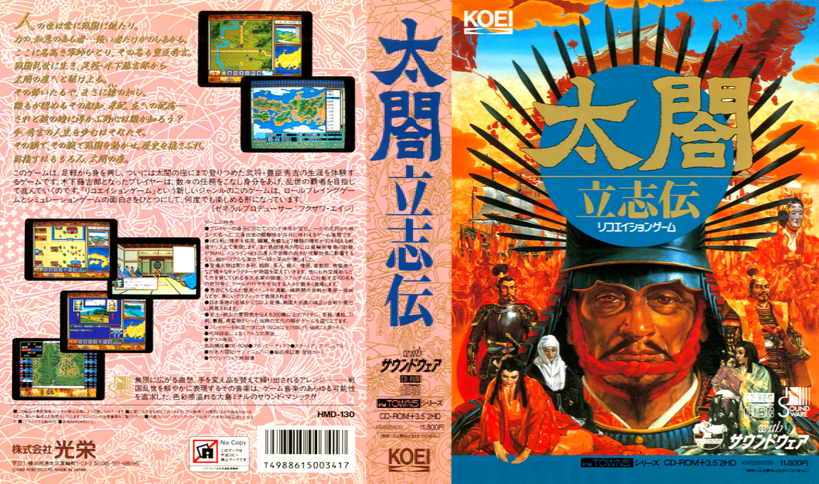 Taikou Risshiden — box-texture (JP)