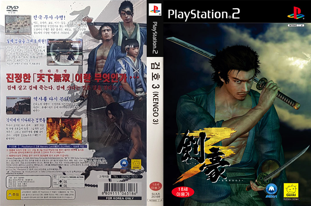Kengou 3 — box-texture (KR)
