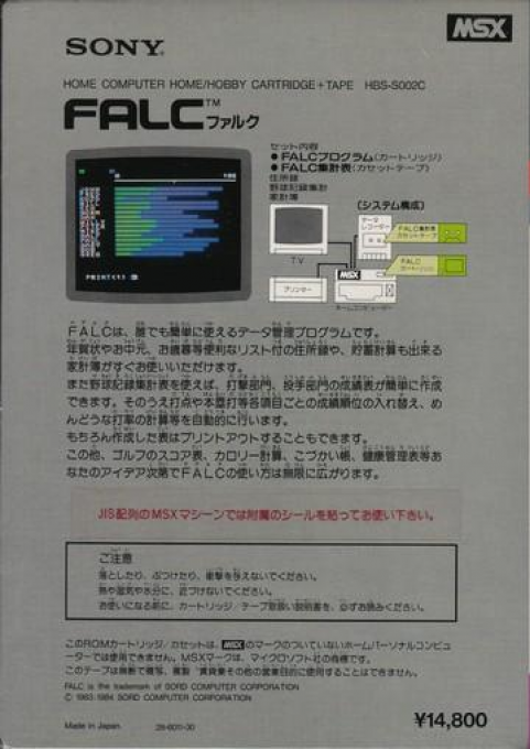 Family Automation Language Community — box-2D-back (JP)
