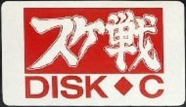 Sukeban Sengokushi - Psymec School War — support-texture (JP)