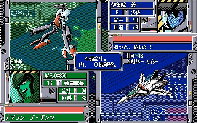 Chō Jikū Yōsai Macross - Skull Leader — ss (JP)