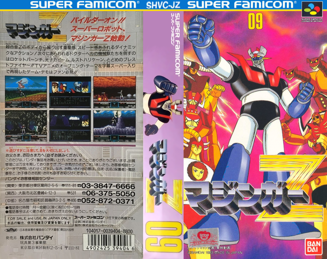 Mazinger Z — box-texture (JP)
