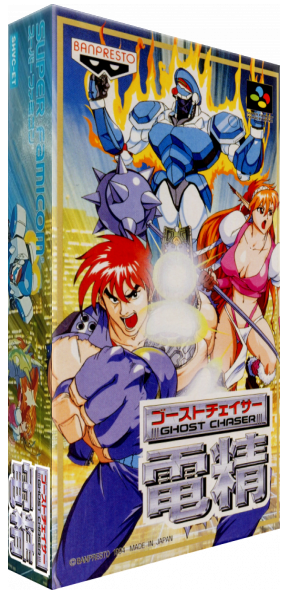 Ghost Chaser Densei — box-3D (JP)