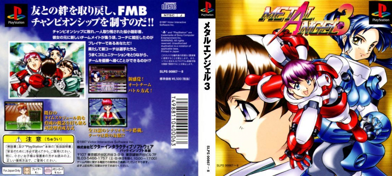 Metal Angel 3 — box-texture (ASI)