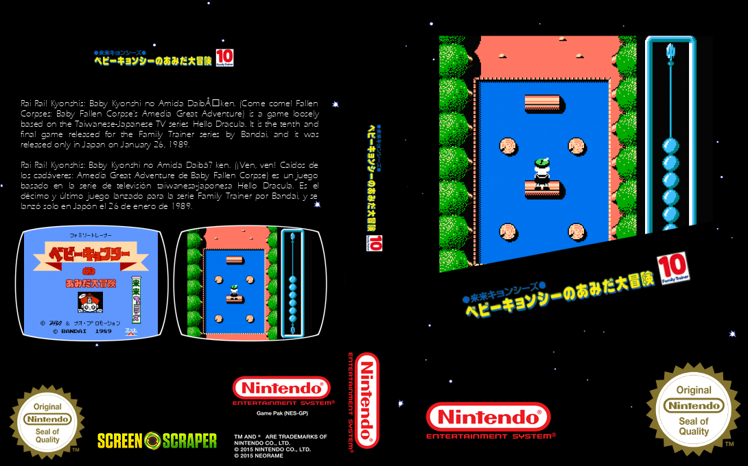 Family Trainer 10 - Rairai Kyonsees — box-texture (SS)