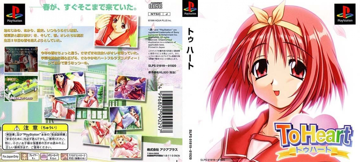 To Heart — box-texture (ASI)