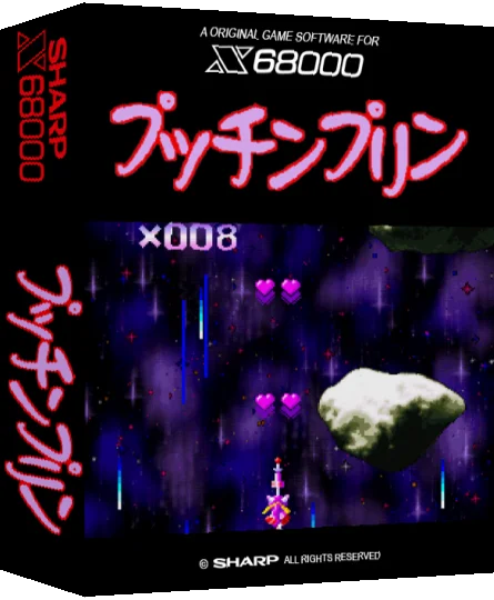Mahou No Shooter Puti'n Plin — box-3D (SS)
