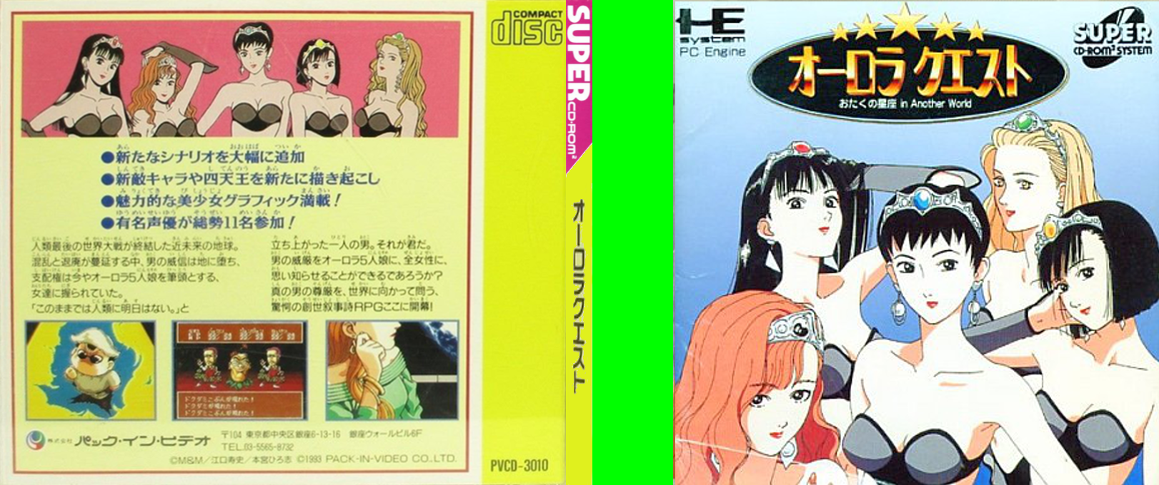 Aurora Quest - Otaku no Seiza in Another World — box-texture (JP)