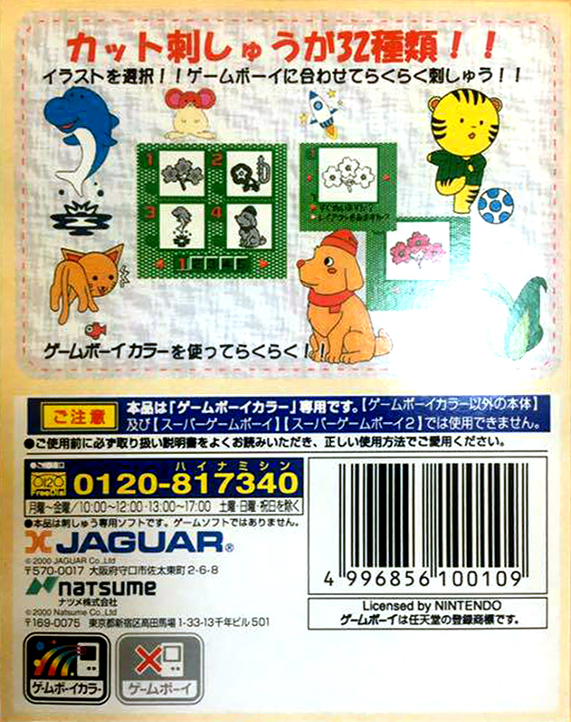 Raku x Raku - Cut Shuu — box-2D-back (JP)