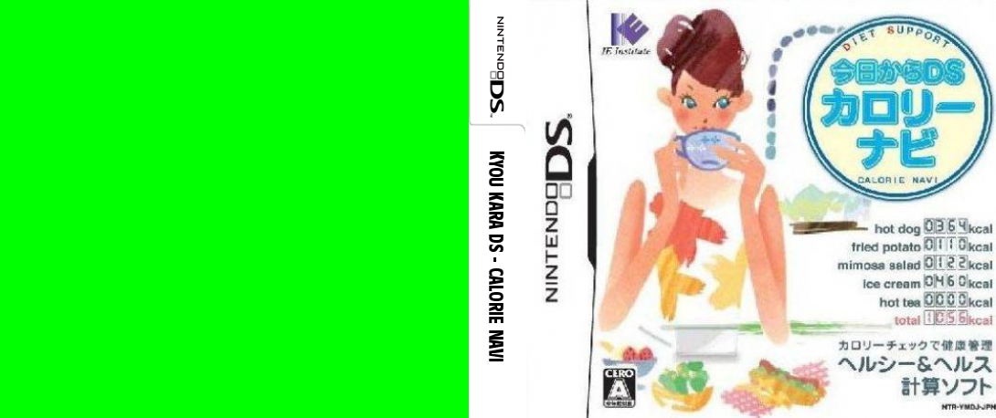 Kyou kara DS - Calorie Navi — box-texture (JP)