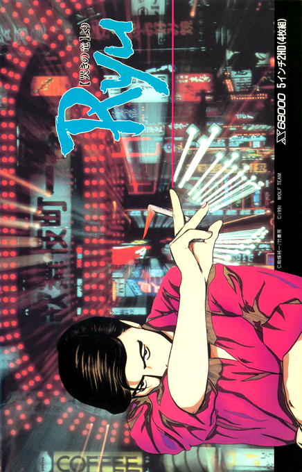 Ryu Naki No Ryuu Yori box art