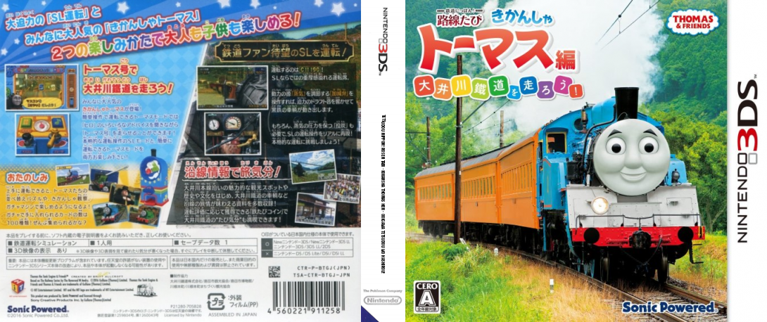 Tetsudou Nippon! Rosen Tabi - Kikansha Thomas Hen - Ooigawa Tetsudou wo Hashirou! — box-texture (JP)