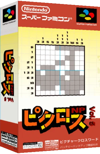 Picross NP Vol. 5 — box-3D (JP)