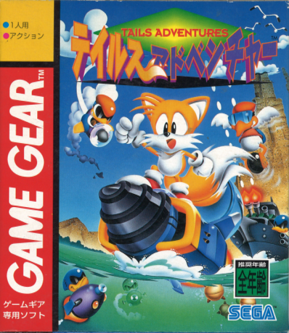Tails Adventure — box-2D (JP)