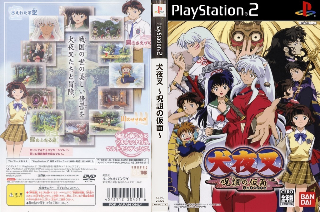 Inuyasha - Juso no Kamen — box-texture (JP)