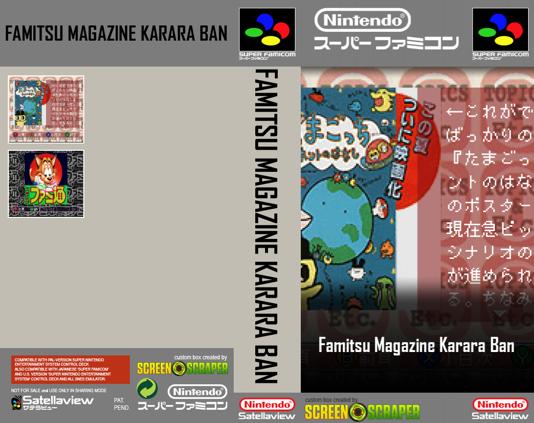 BS Famitsu Magazine Kawara-ban 4-27 Gou — box-texture (SS)