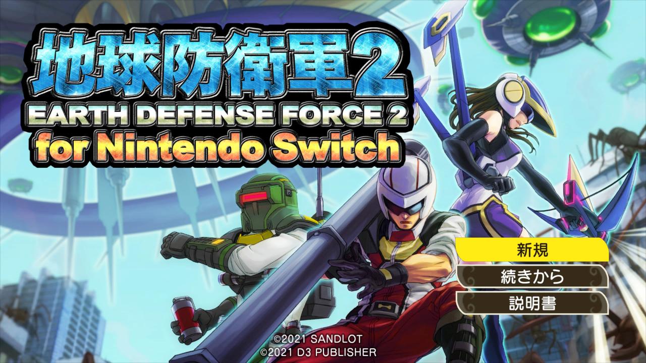 Earth Defense Force 2 — sstitle (JP)