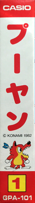 Pooyan — box-2D-side (JP)