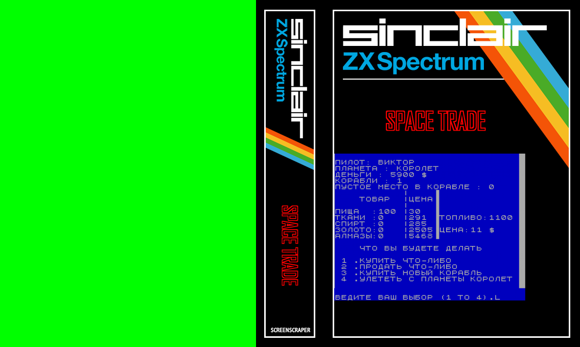 Space Trade — box-texture (SS)