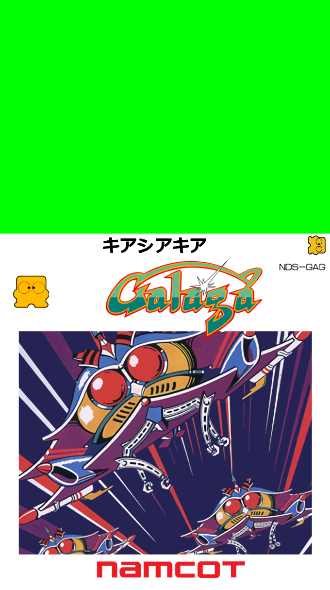 Galaga — box-texture (JP)