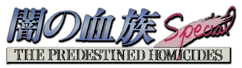 Yami no Ketsuzoku Special - The Predestined Homicides — wheel (WOR)