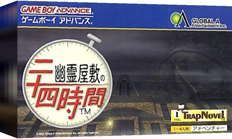 Yuureiyashiki no Nijuuyojikan — box-3D (JP)