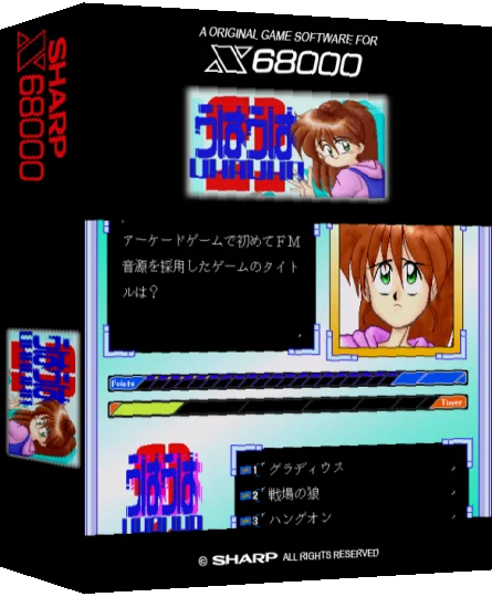 Uha Uha 2 — box-3D (SS)