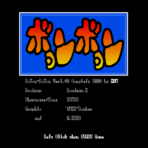 Boyon Boyon — sstitle (WOR)