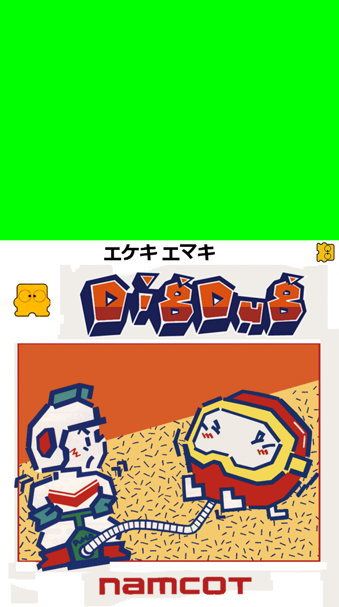 Dig Dug — box-texture (JP)