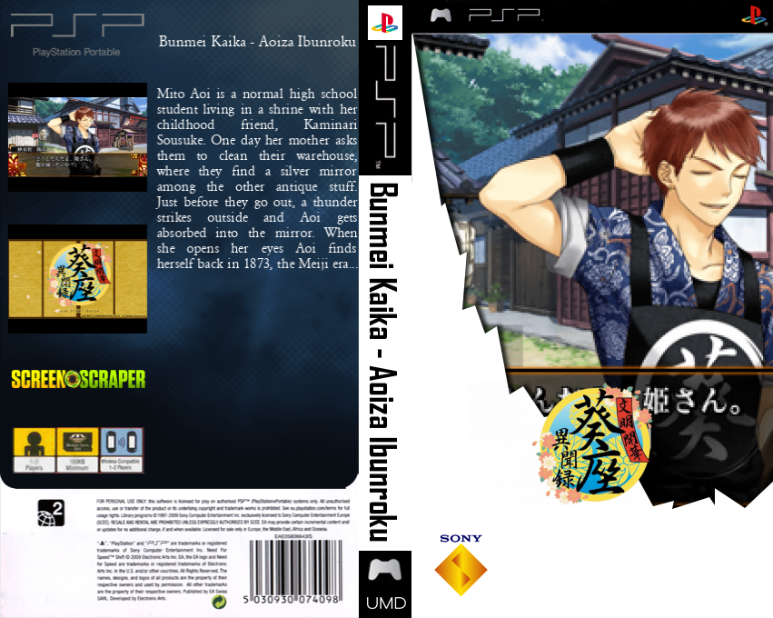 Bunmei Kaika - Aoiza Ibunroku — box-texture (SS)