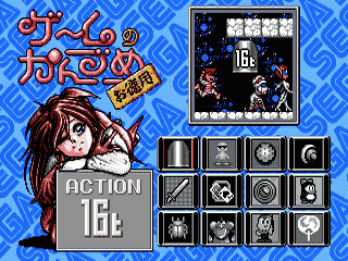 Game No Kanzume Otokuyou — ss (WOR)