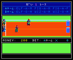 Sorcerian Race — ss (JP)