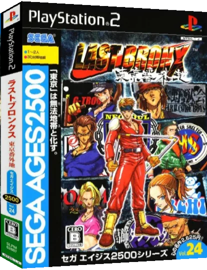 Sega Ages 2500 Series Vol. 24 - Last Bronx - Tokyo Bangaichi — box-3D (JP)
