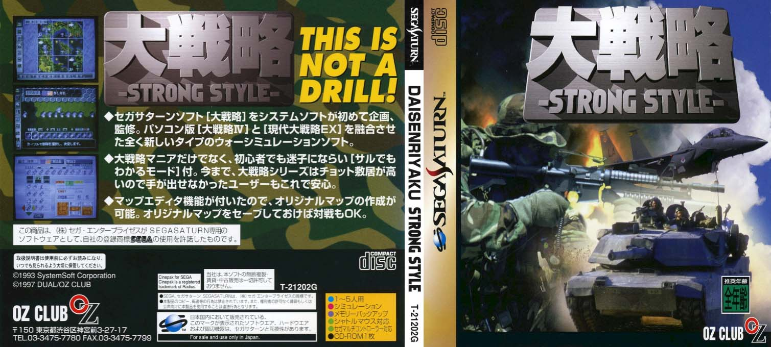 Daisenryaku - Strong Style — box-texture (JP)