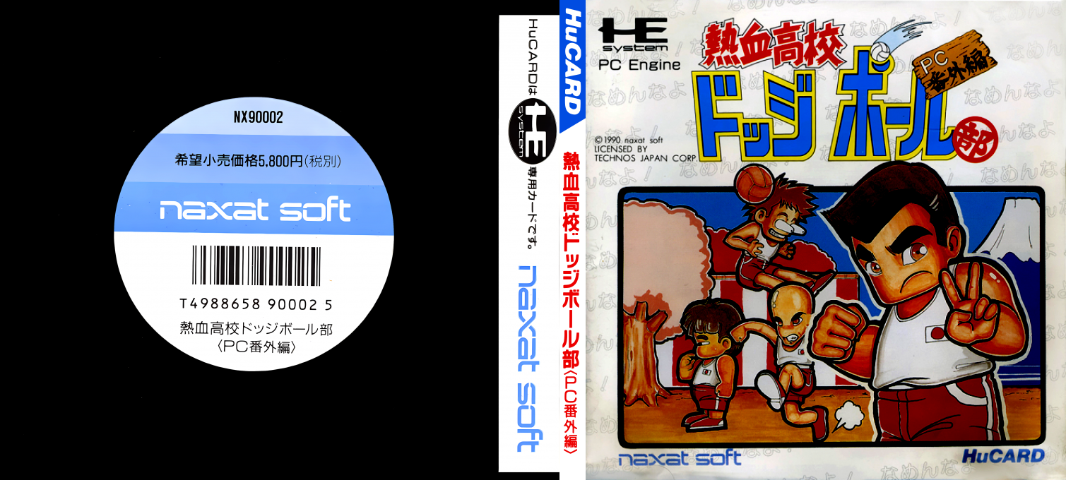 Nekketsu Koukou Dodgeball-bu - Pc Bangai Hen — box-texture (JP)