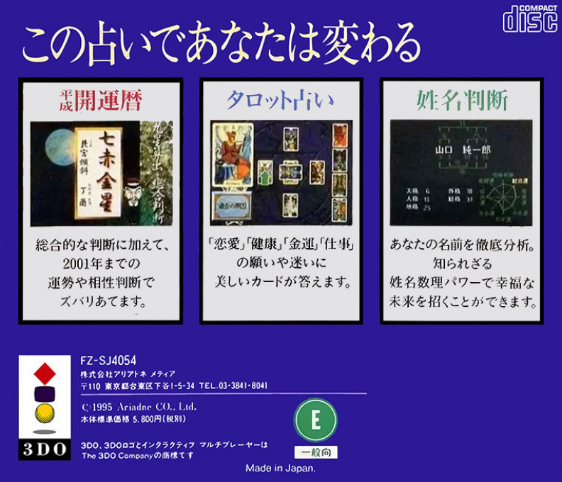 Sento Monogatari - Sono I — box-2D-back (JP)