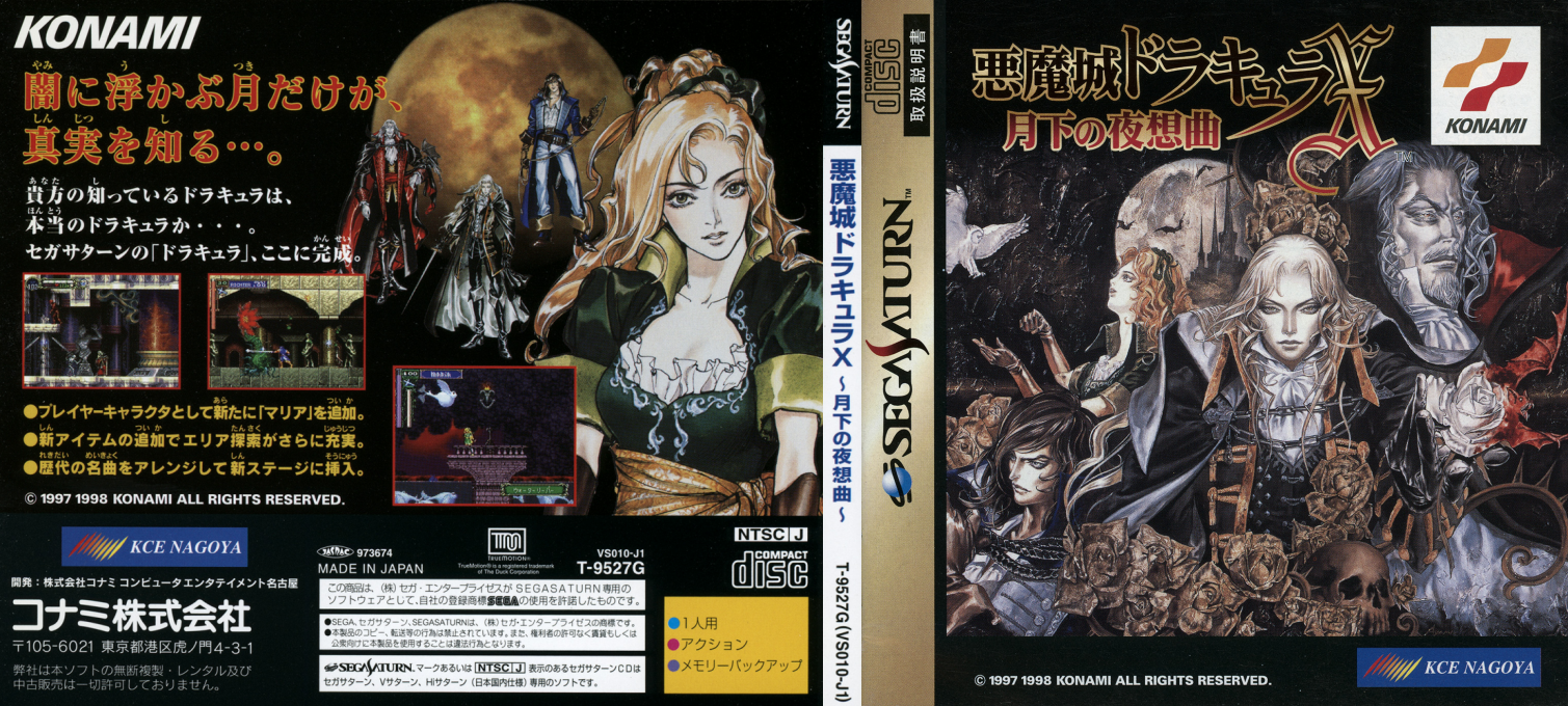 Akumajou Dracula X - Gekka no Yasoukyoku — box-texture (JP)