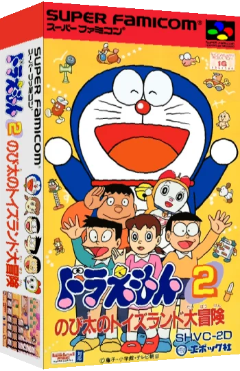 Doraemon 2 - Nobita no Toys Land Daibouken — box-3D (JP)