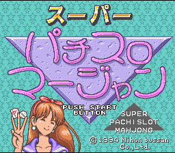 Super Pachi-slot Mahjong — sstitle (WOR)
