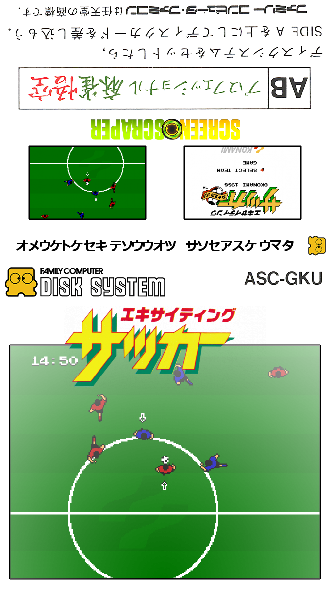 Exciting Soccer - Konami Cup — box-texture (SS)