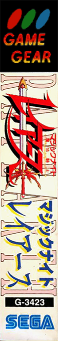Magic Knight Rayearth — box-2D-side (JP)