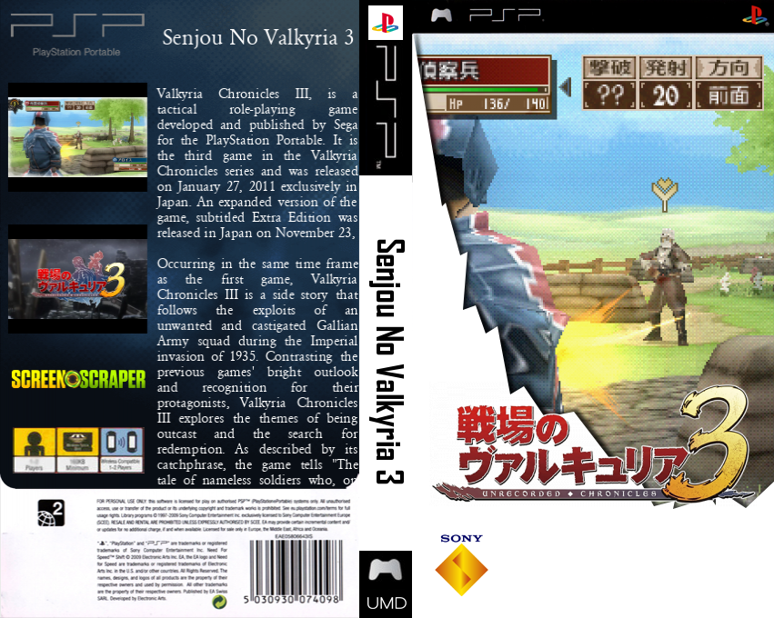 Senjou No Valkyria 3 — box-texture (SS)