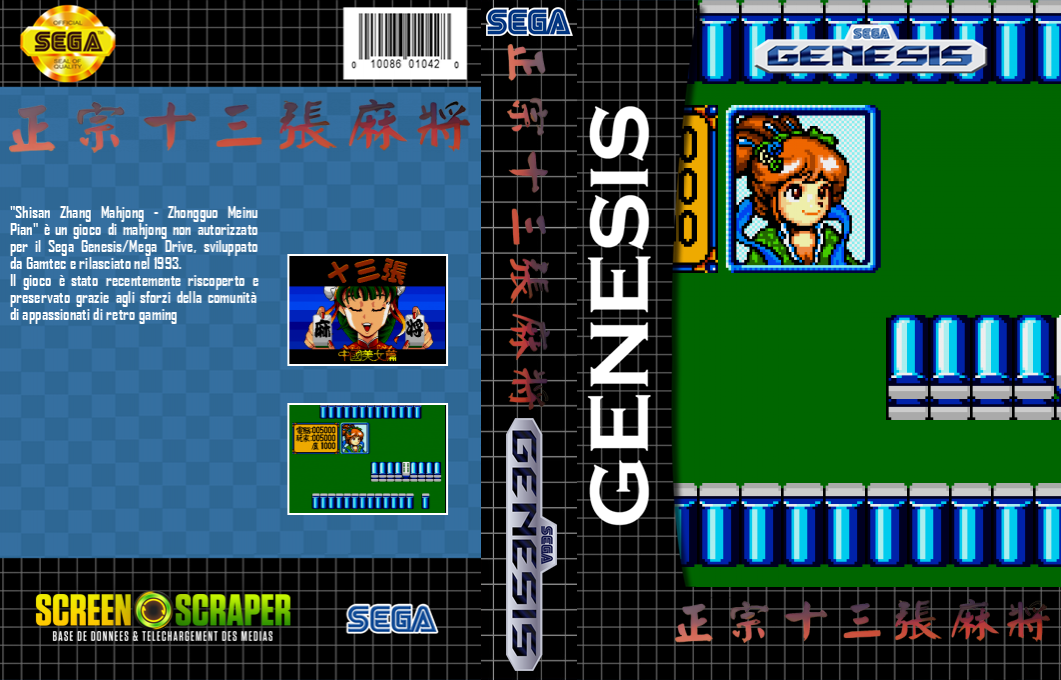 Shisan Zhang Mahjong - Zhongguo Meinu Pian — box-texture (SS)