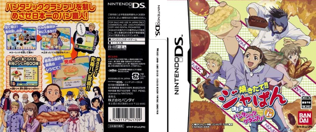 Yakitate!! Japan - Game Ichigou - Choujou Kessen!! Pantasic Grand Prix! — box-texture (JP)